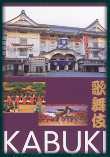 Kabuki Theater in Ginza